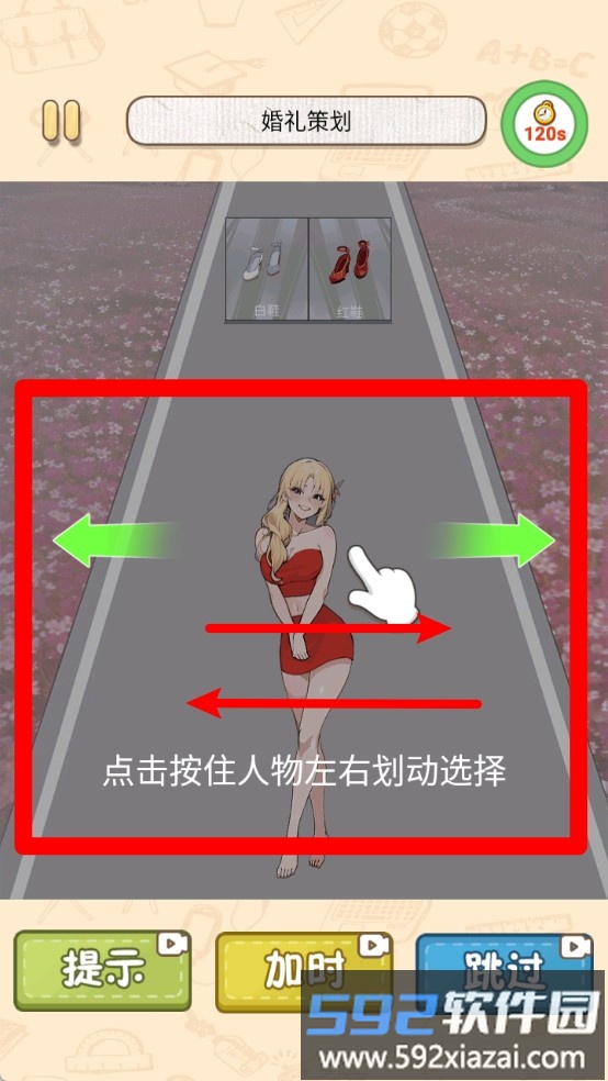 人生大逆袭