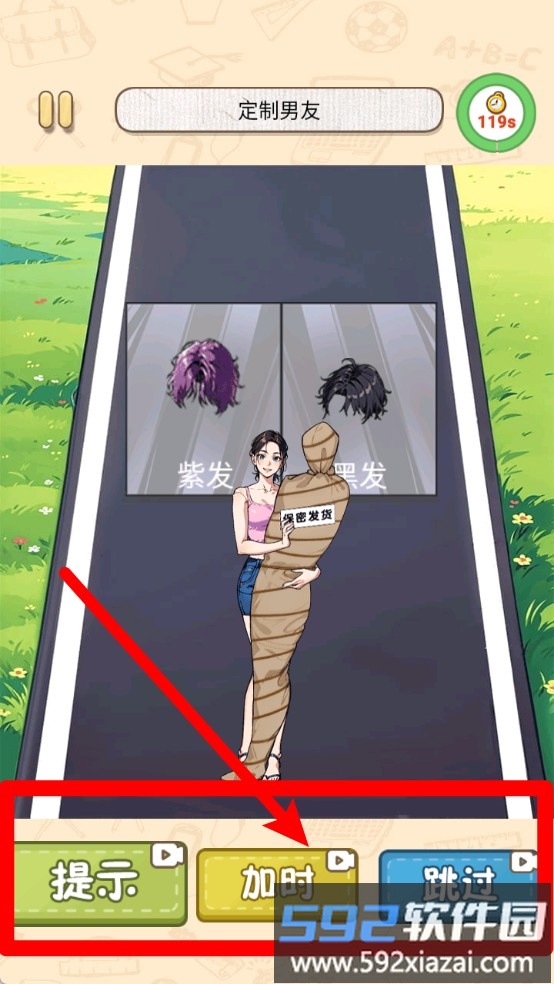 人生大逆袭