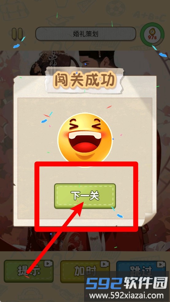 人生大逆袭