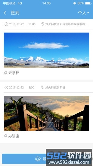咨询通app截图1