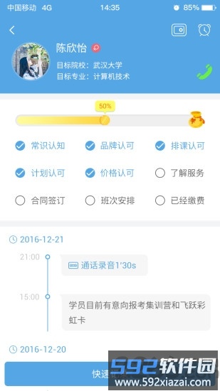 咨询通app截图2
