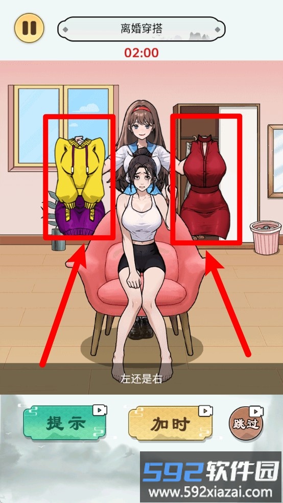 我的换装女友