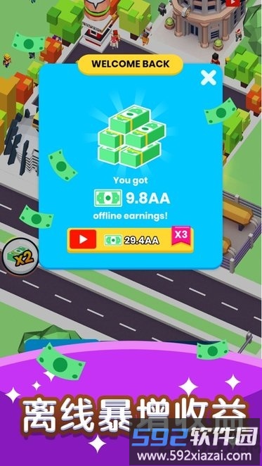 快上车红包版截图3