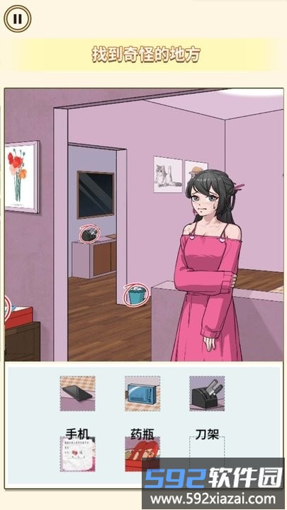 找找不合理最新版截图2