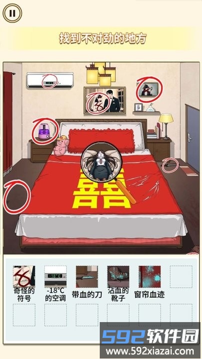 找找不合理最新版截图3