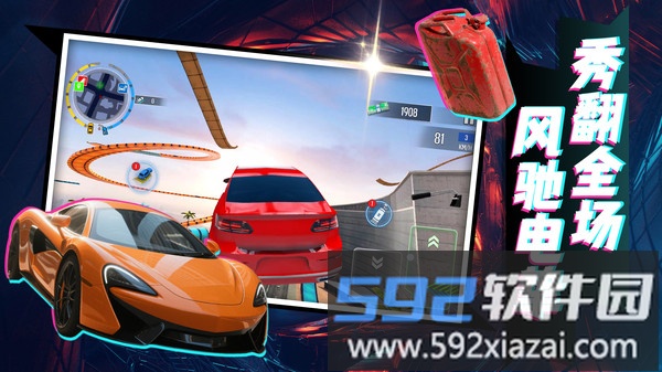 超跑极速狂飙截图1