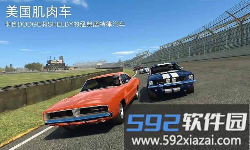 真实赛车3修改版