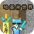 猫里奥大冒险