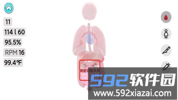 人体细胞模拟器