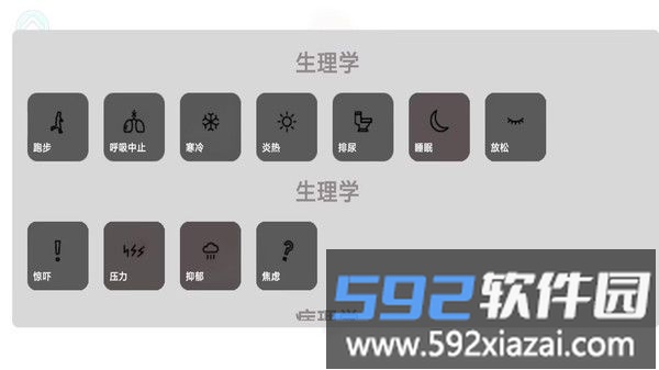 人体细胞模拟器