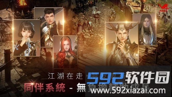 v4跨界战官方版截图1