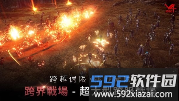 v4跨界战官方版截图3