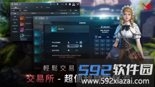 v4跨界战官方版截图5
