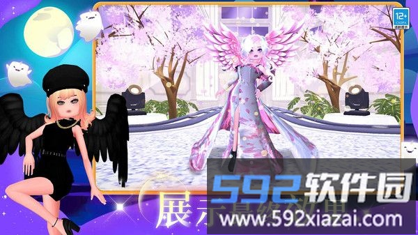 我的时尚派对截图3