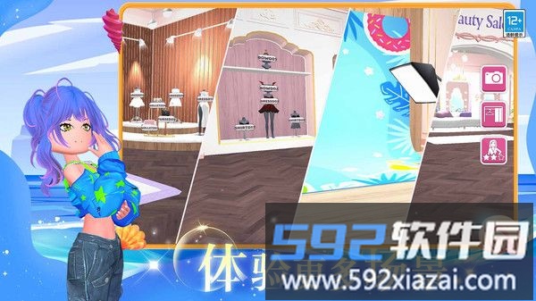 我的时尚派对截图4