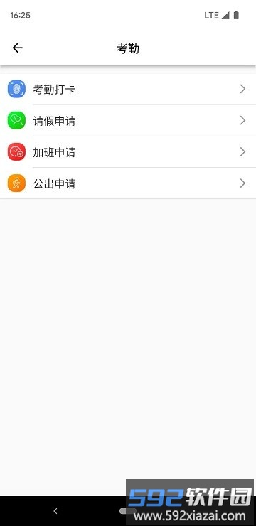铭桂软件移动平台客户端截图1