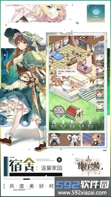 绯红之境新马版截图2