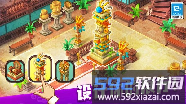 欢乐树截图2