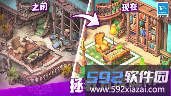 欢乐树截图3