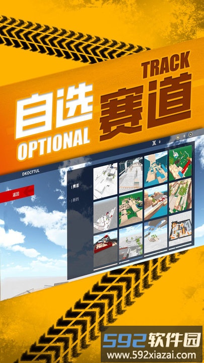 自行车生活中文版截图2