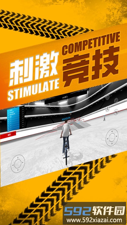 自行车生活中文版截图3