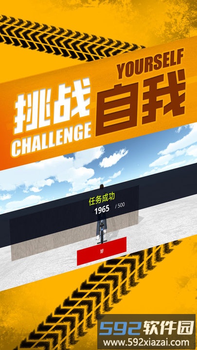 自行车生活中文版截图4