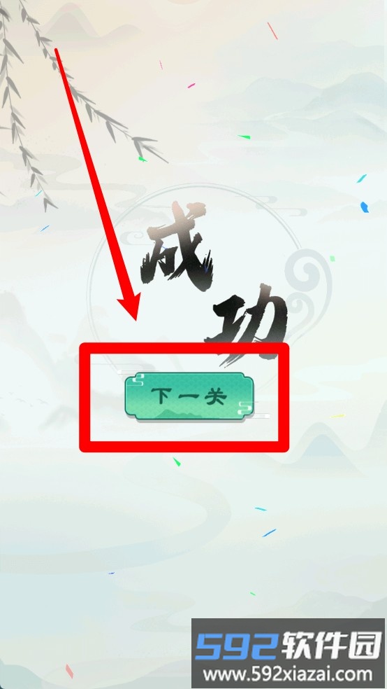 考眼力5000关
