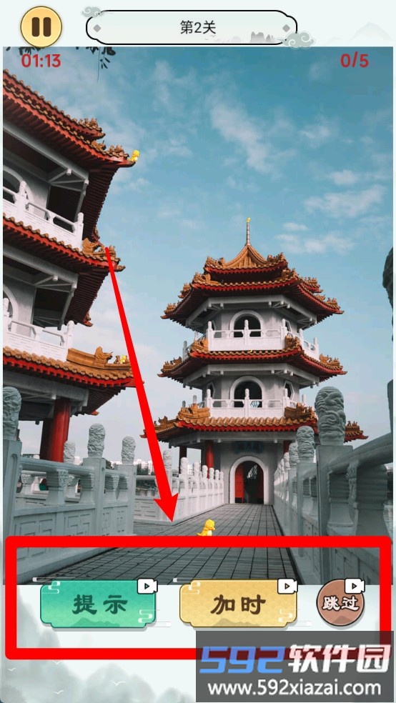 考眼力5000关
