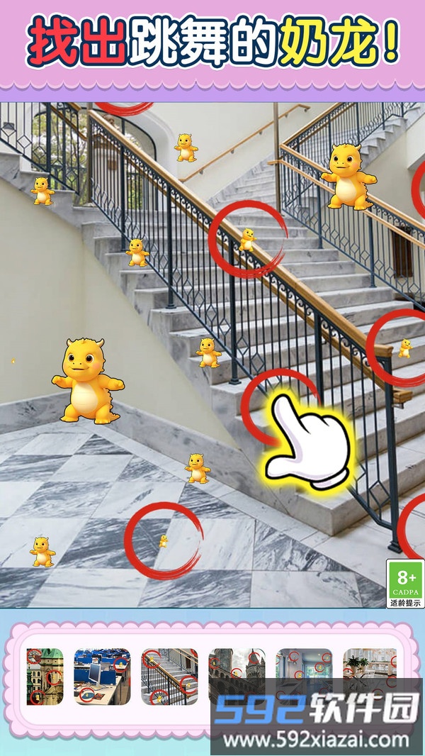 考眼力5000关截图2