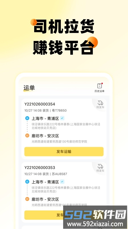 则一速达app最新版本截图2