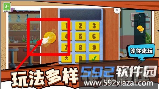 探险大亨