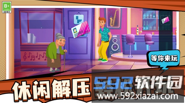 探险大亨截图1