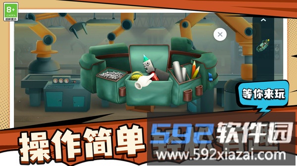 探险大亨截图2