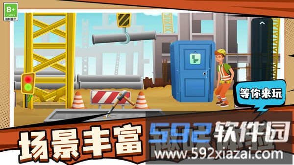 探险大亨截图3