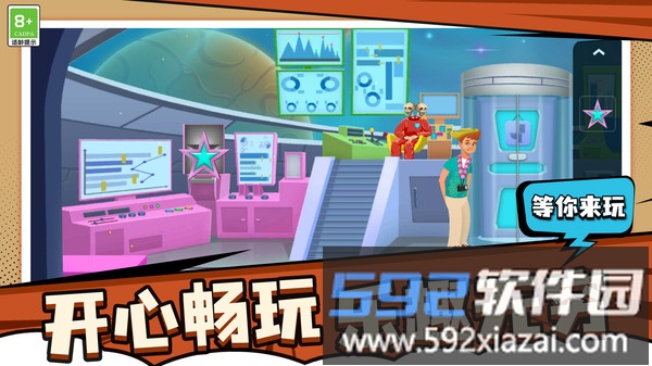 探险大亨截图4