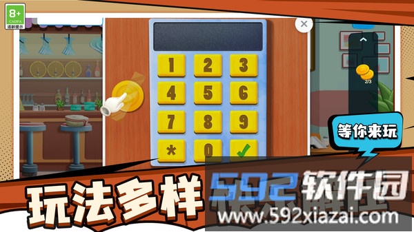 探险大亨截图5