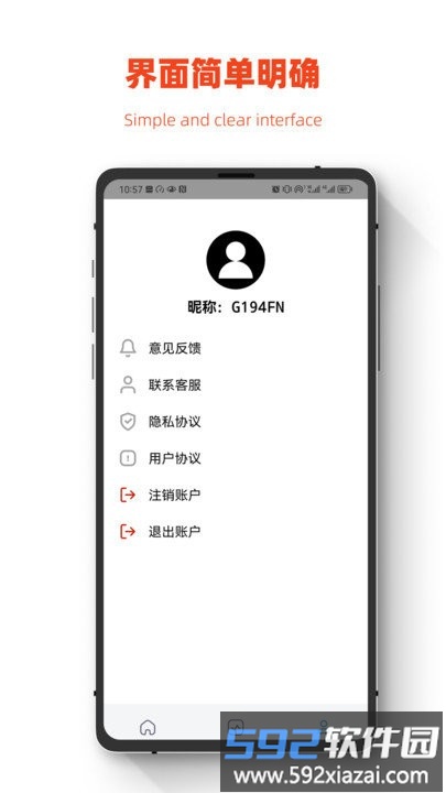 小鹏数据恢复软件截图1