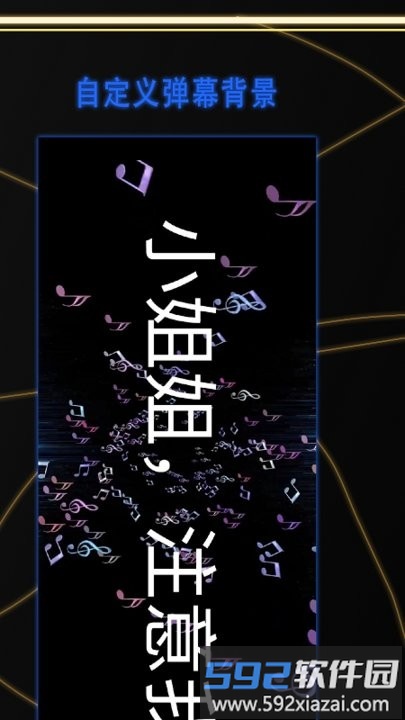 led显示屏弹幕软件截图3