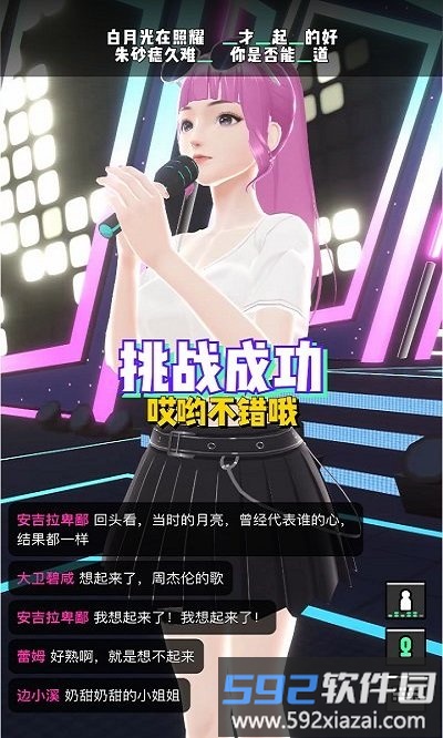 奇妙派对最新版截图3