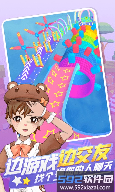 奇妙派对最新版截图5