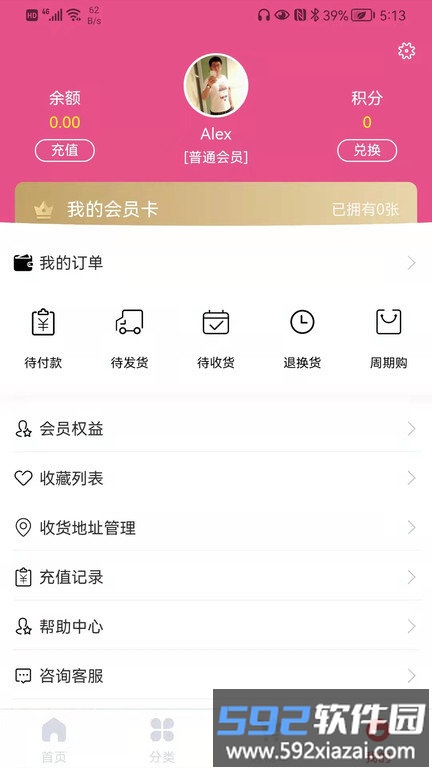 示优生活手机版截图1