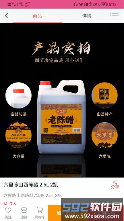 示优生活手机版截图3