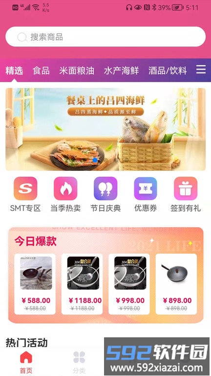 示优生活手机版截图4