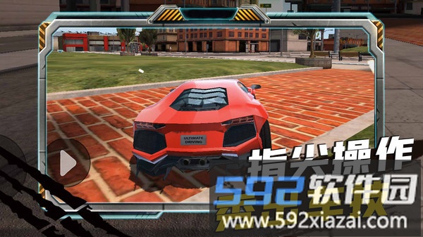 疯狂来挪车截图4