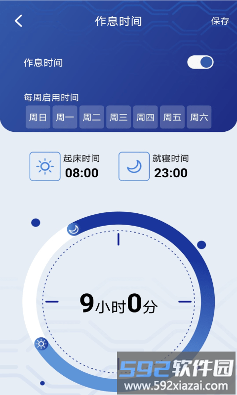 听话的床app截图2