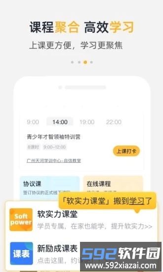 栗客app截图3