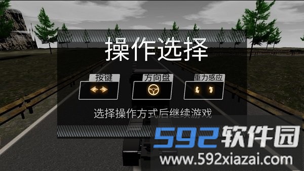 迷你卡车模拟器世界游戏截图3