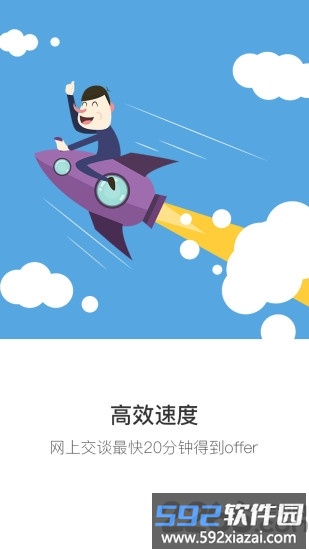 长沙直聘手机版截图3