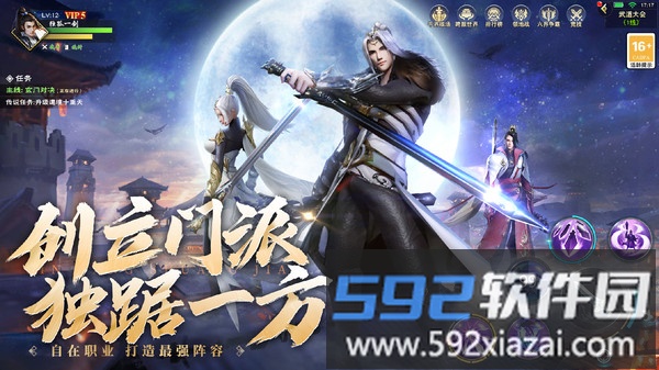 阴阳双剑截图4