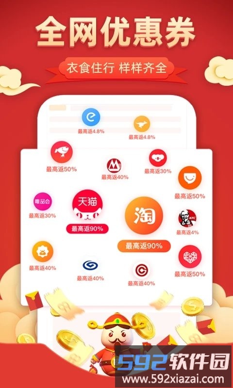 花生联盟软件截图1